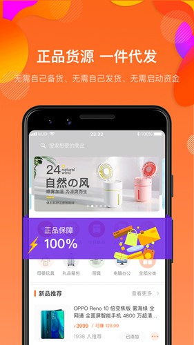 满金店 安卓版v4.8.2图2