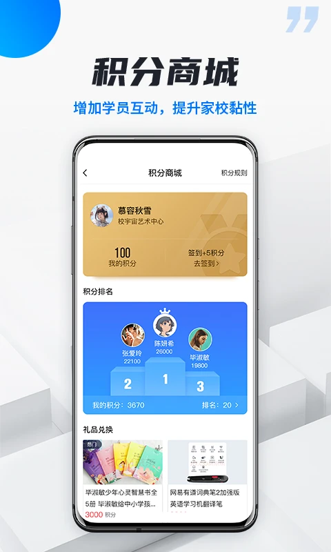 校宇宙学生端图4