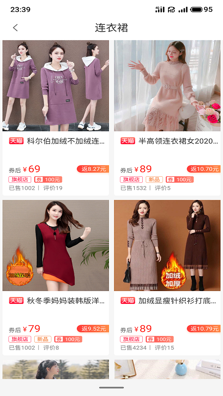 省钱行家图3