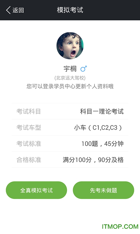 驾校一点通科目一图4