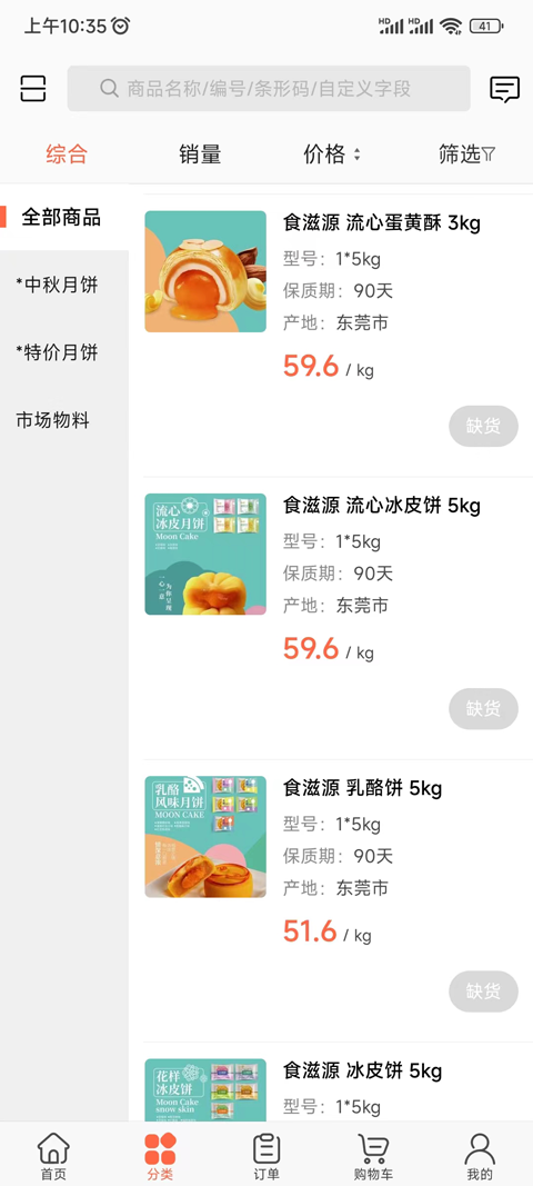 超联采图2
