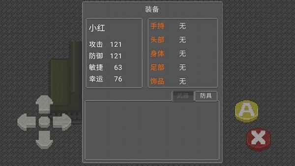 小魔爪游戏图2