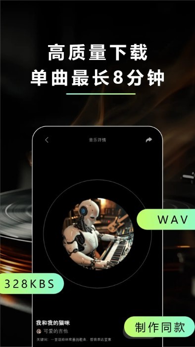 即曲 - AI音乐创作平台图4