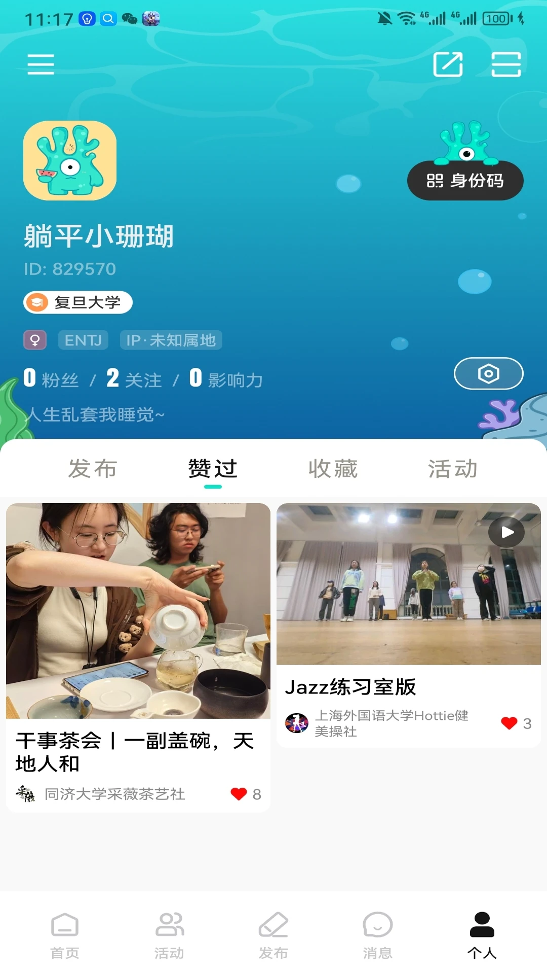 珊瑚礁图2