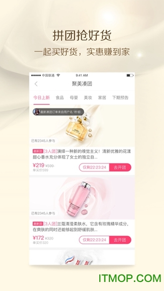 聚美优品ios版图4