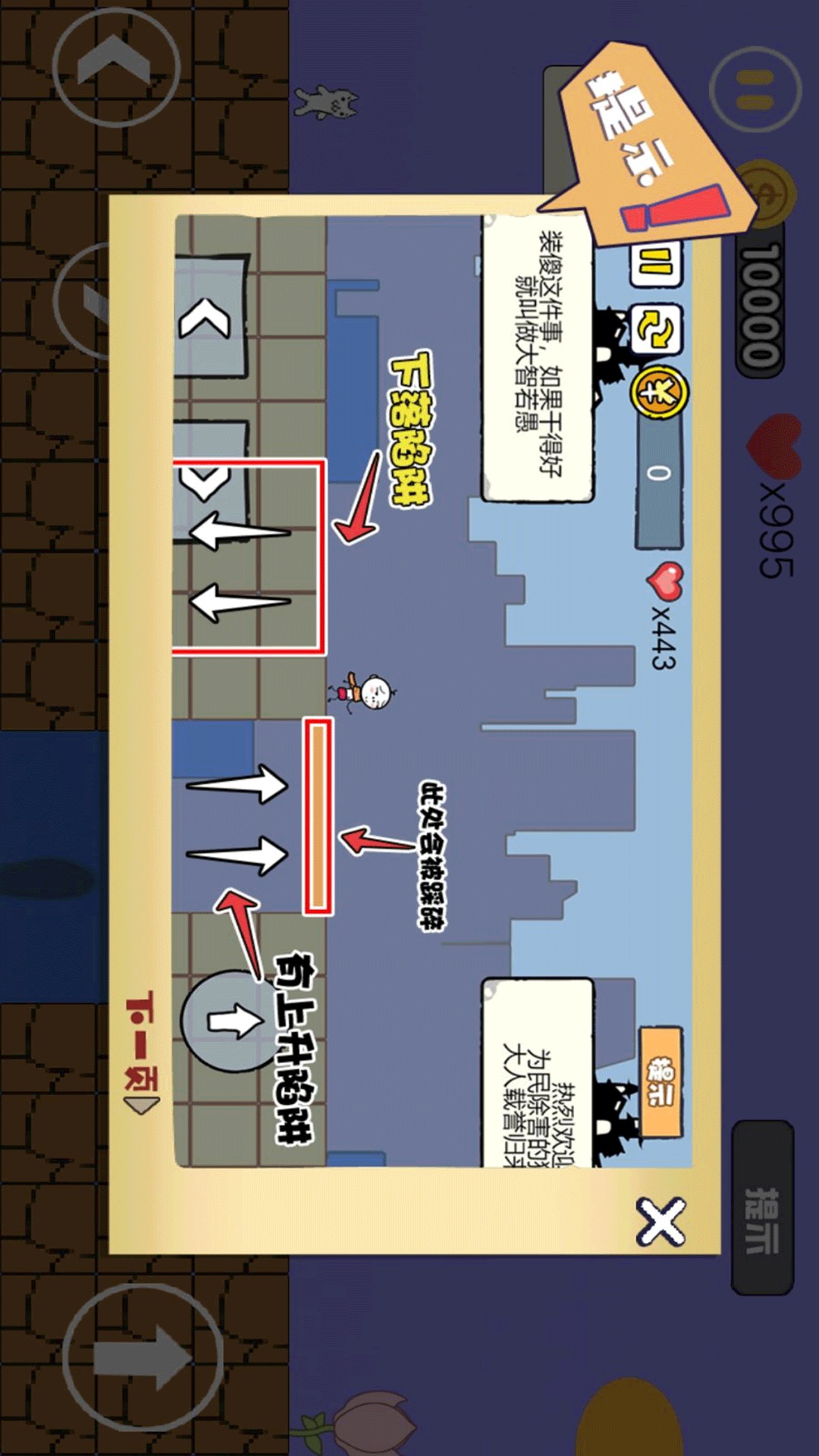 火柴人与猫里奥图3