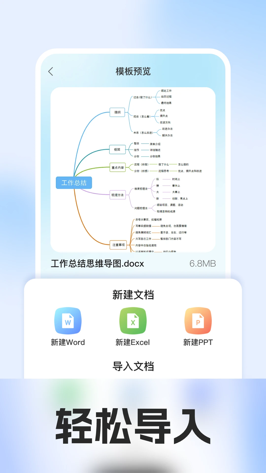 excel文档表格制作