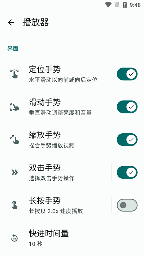 Next Player视频播放器 v0.15.4 安卓手机版图4