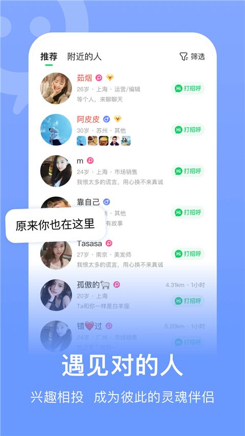 连信(社交平台) v8.2.901.2 安卓手机版图1