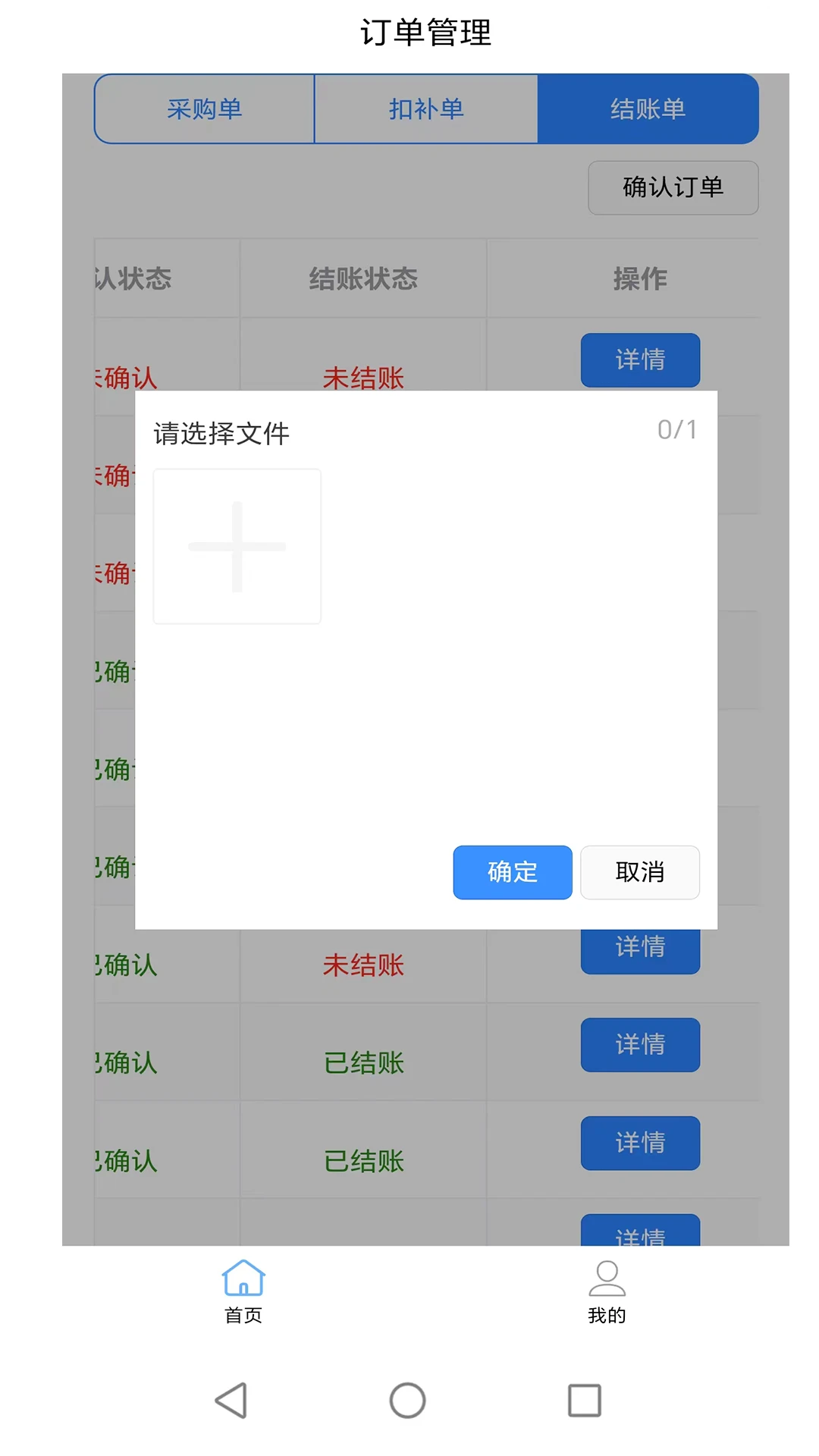 众商优选供应商端