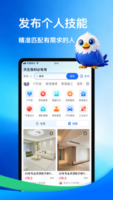 迎天下图4