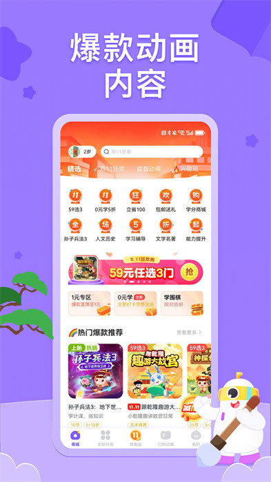 小灯塔育儿英语启蒙动画免费下载图3