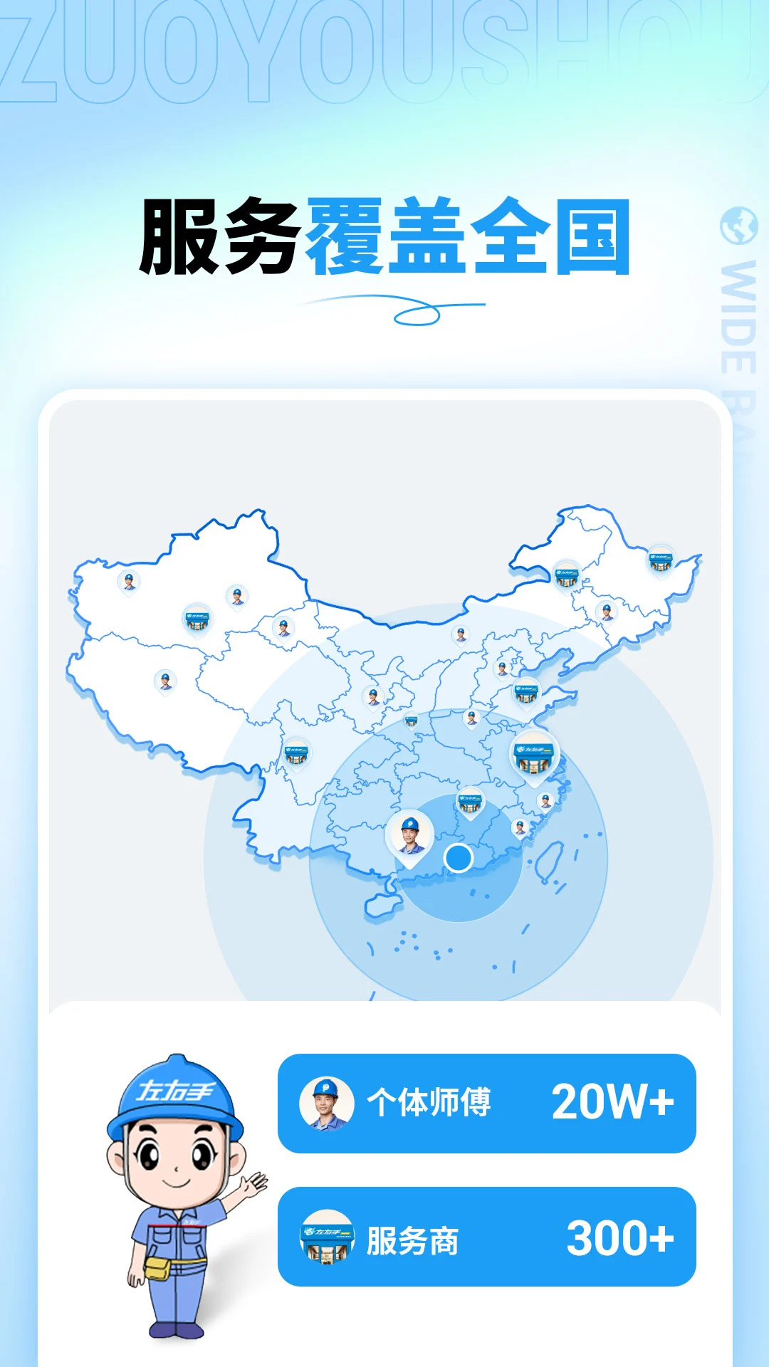 左右手商家端图3