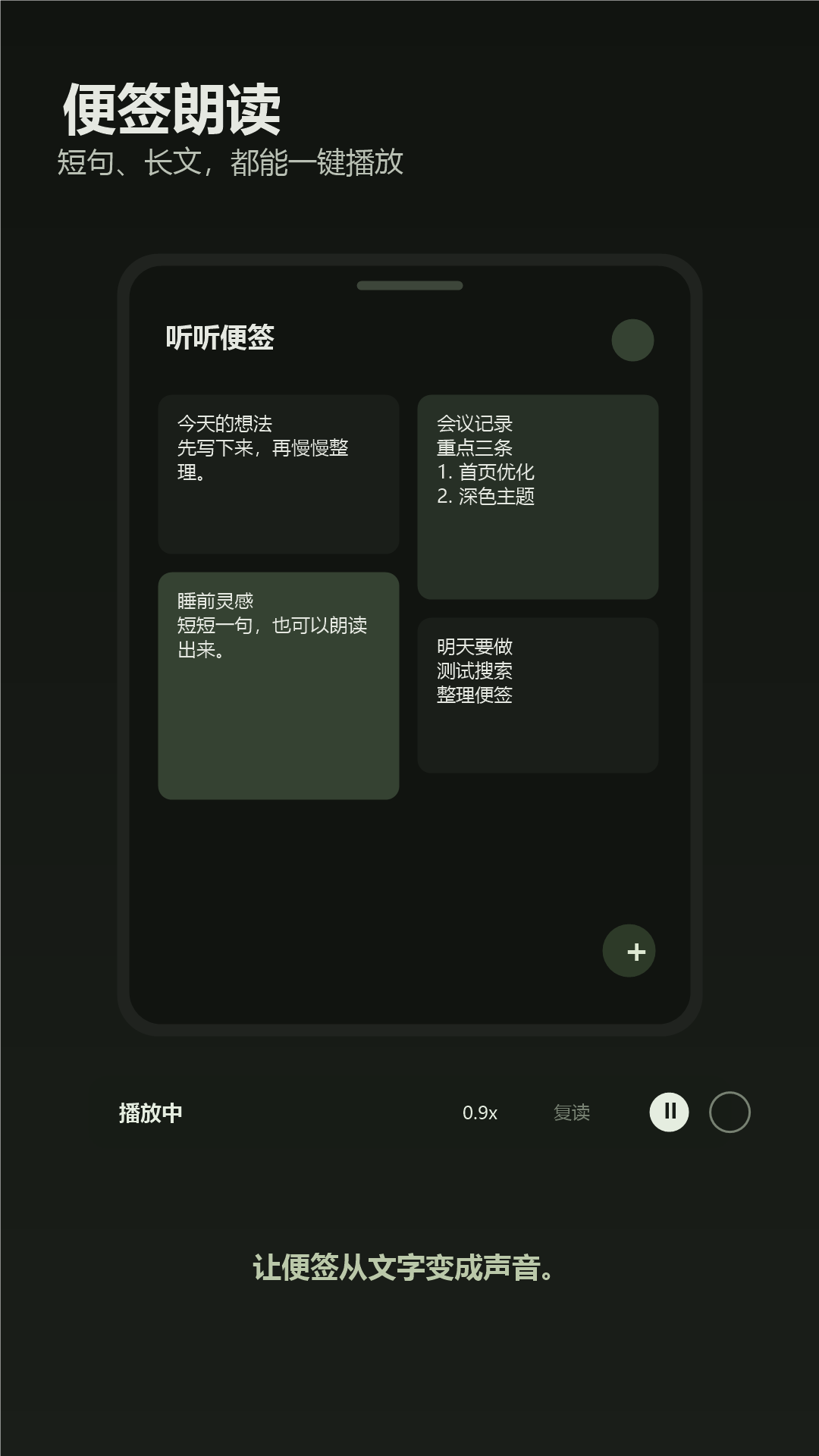 听听便签图2