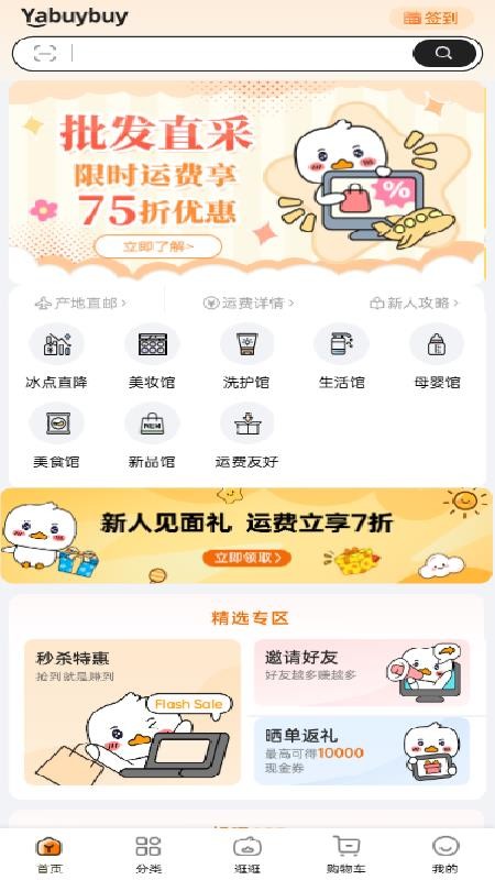 yabuybuy官网版图4