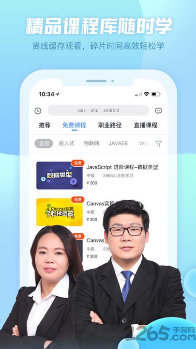 创客学院图3