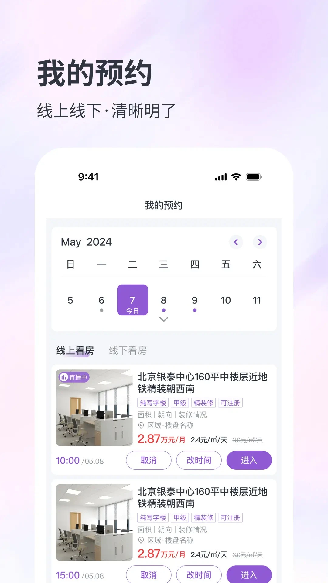 子豹找楼图3