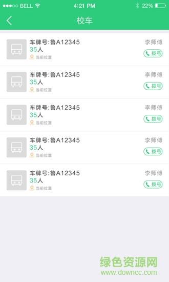 阳光少年校长版