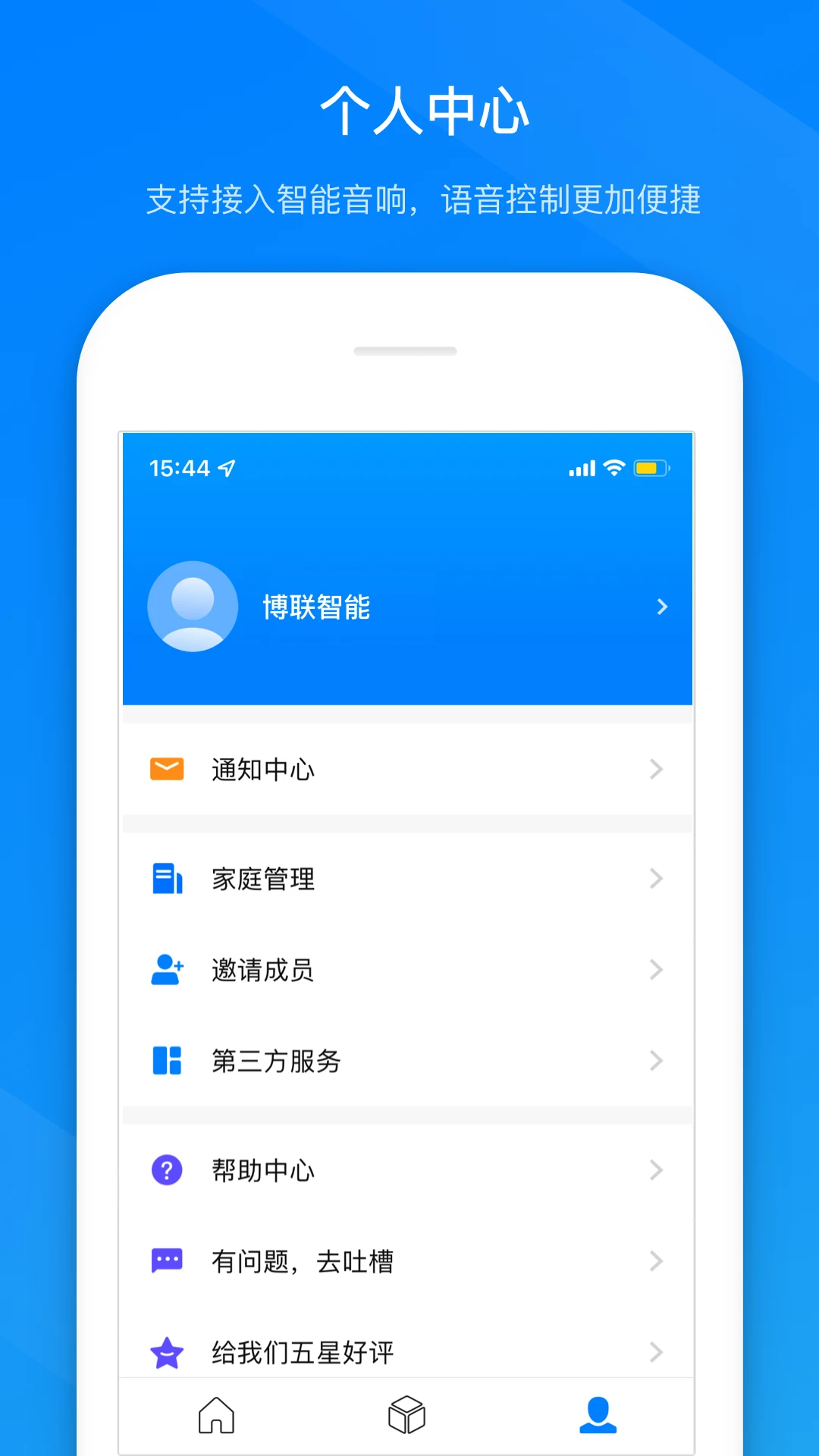 博联智能图4