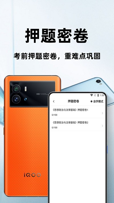 演出经纪人百分题库图2