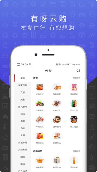 有呀云购图2