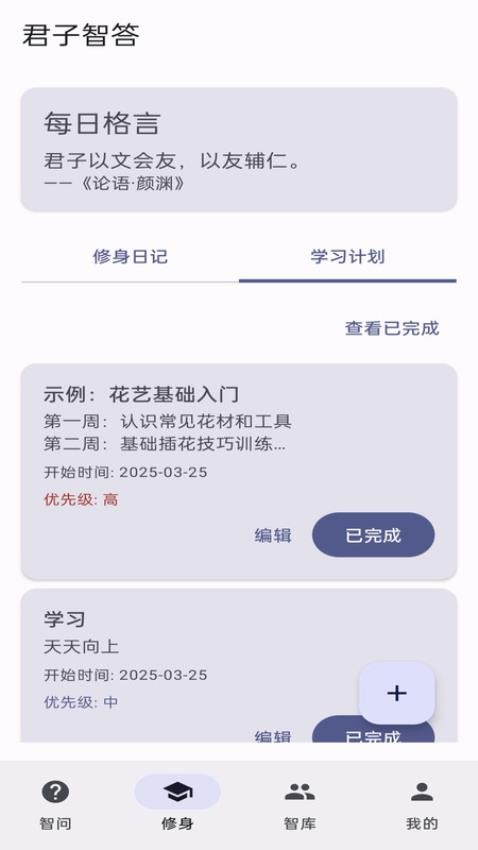 君子智答图2