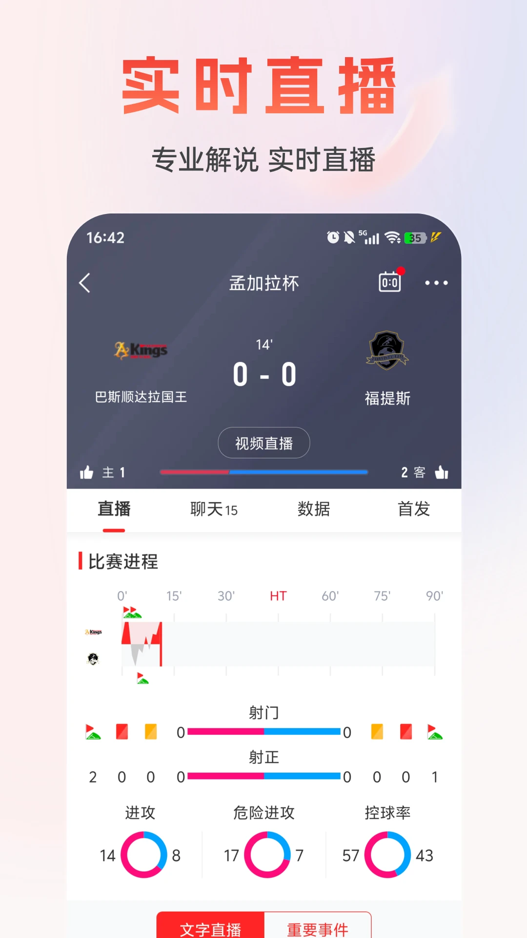 准球图3