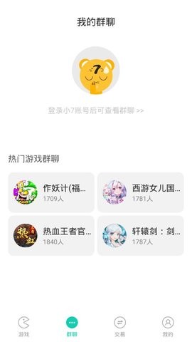 七手游官方版图1