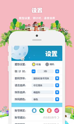 昂昂闪算 昂昂闪算