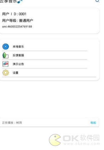 云享音乐图2