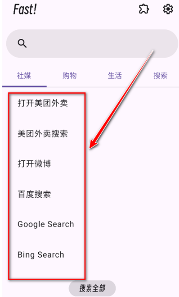 Fast!图3