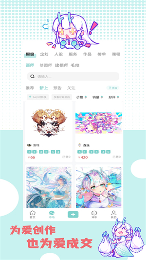 艺画天宫图4