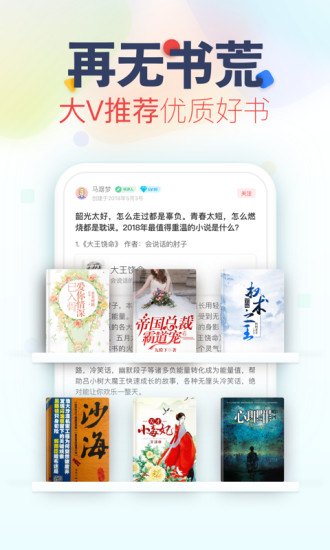 小说追书神器图2