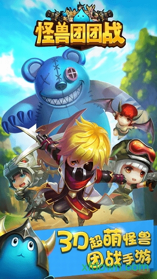 怪兽团团战图4