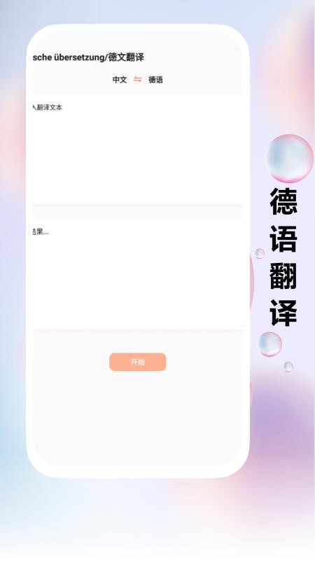 locals官方版图1