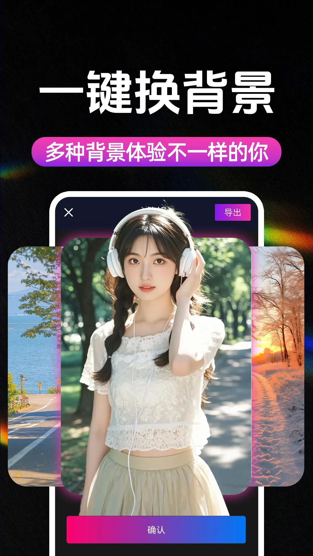 AI美颜修视频 AI美颜修视频
