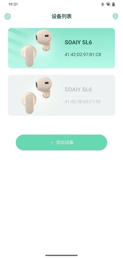 soaiy蓝牙耳机软件图4