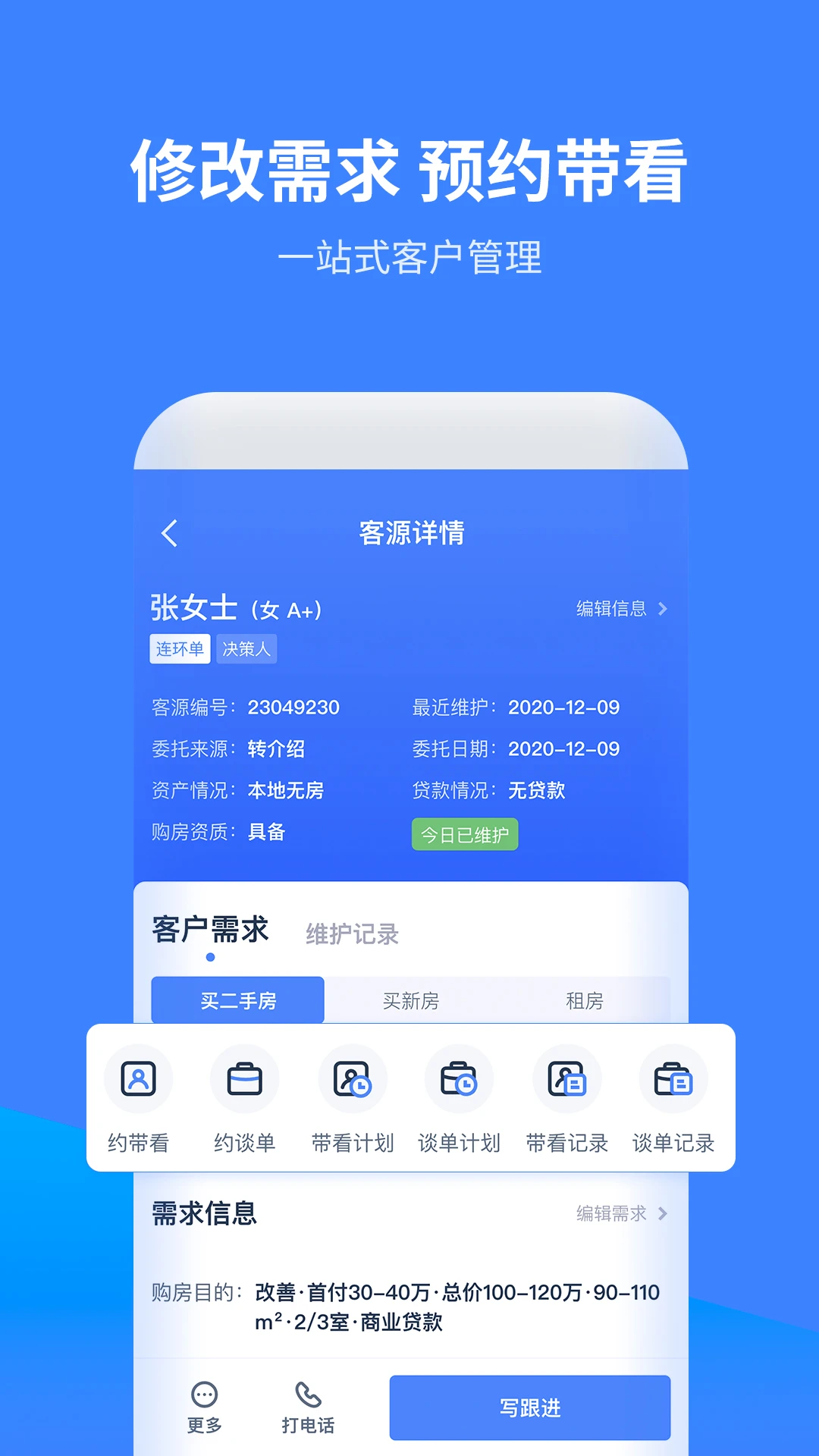云房A加图5