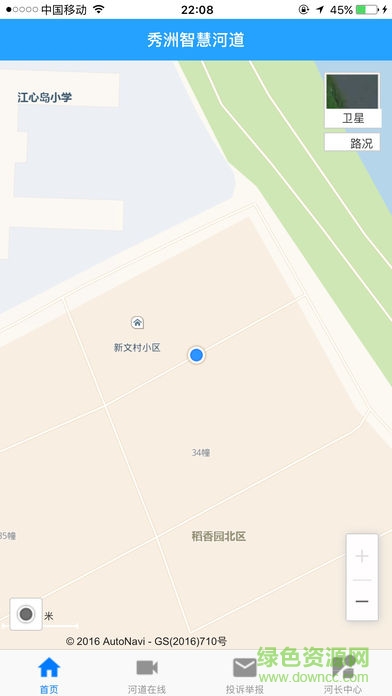 秀洲智慧河长 秀洲智慧河长