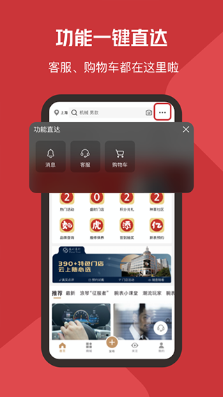 盛时 手机版v4.9.6图2