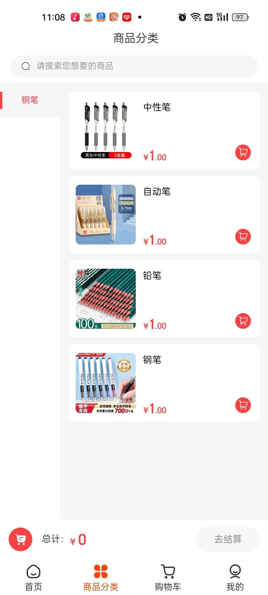 开友商城图3