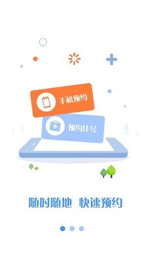 无锡锡山人民医院图1