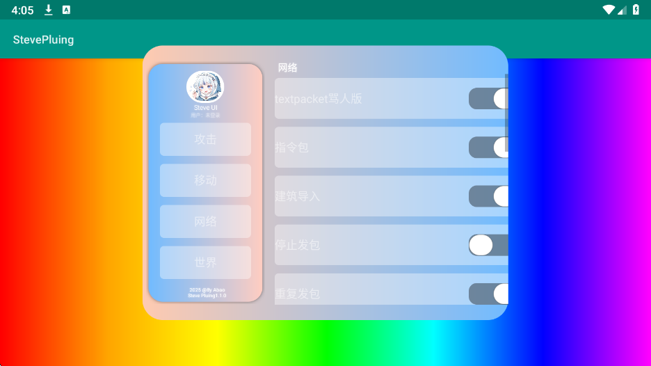 史蒂夫盒子 2026最新版图1
