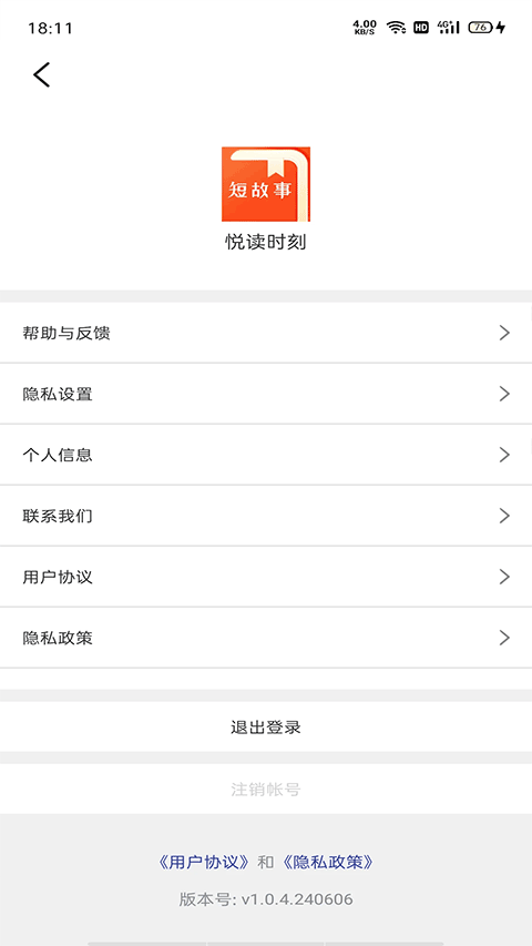 悦读时刻图4