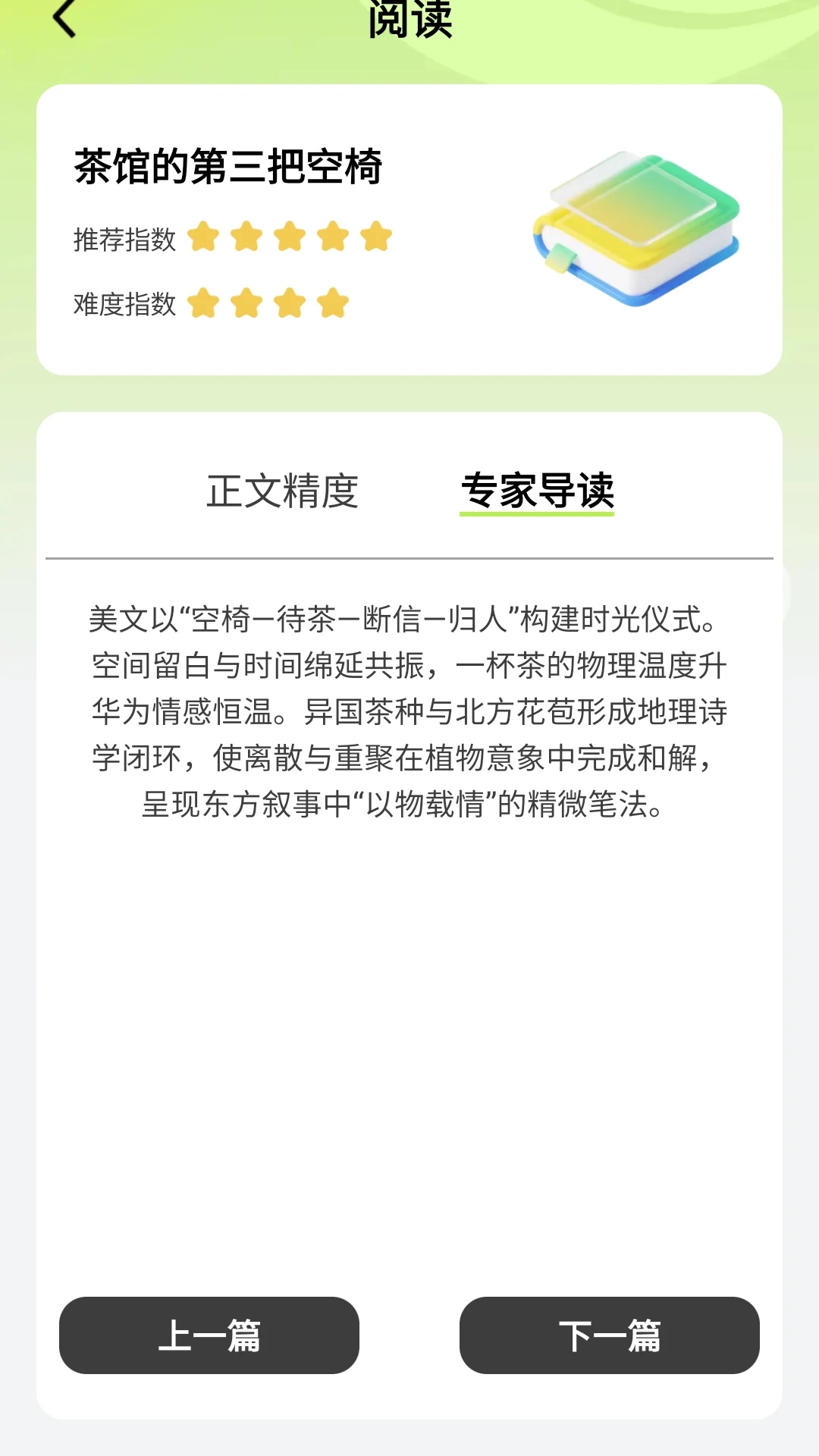 金运成语图3