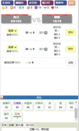 饥饿的英灵殿文字图3