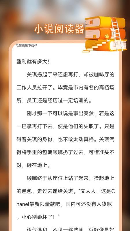 休闲小说图1