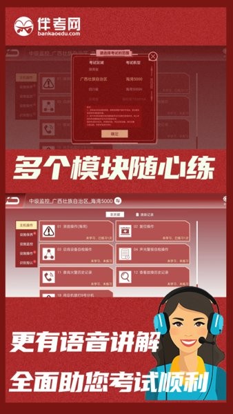 消防设施操作实操平台图4