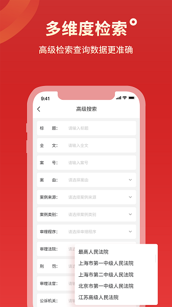 法院判决文书案例库图5