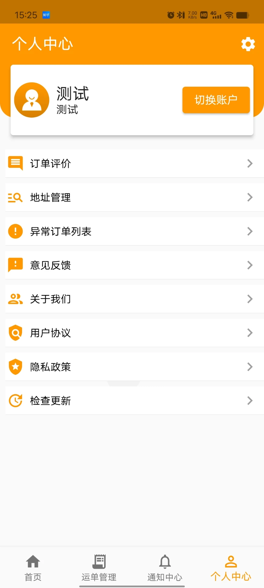 喜哥帮AI物流智能助手-驭界图3